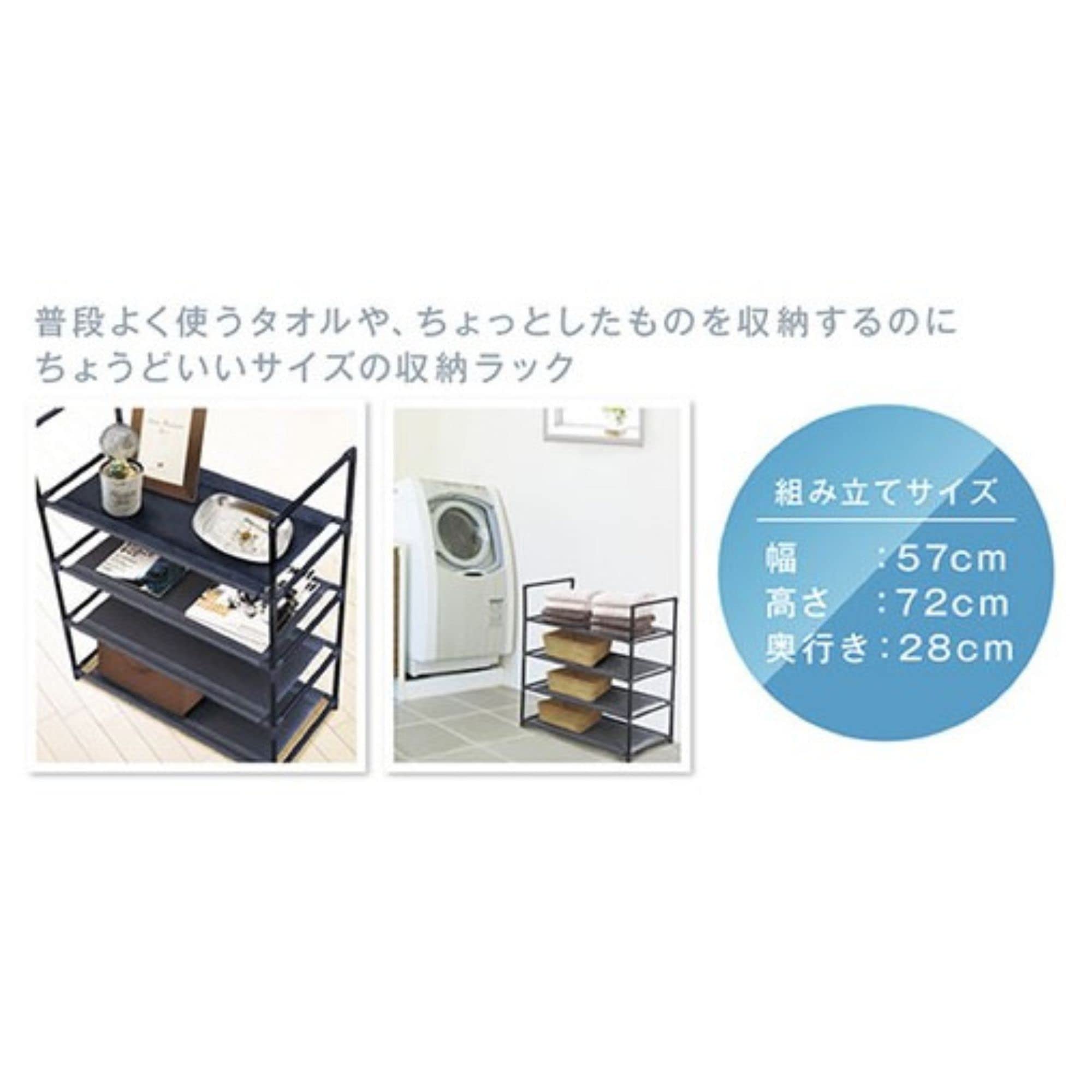 Amazon｜アクセル 4段マルチ収納ラック W57×D28×H72cm AXL-480